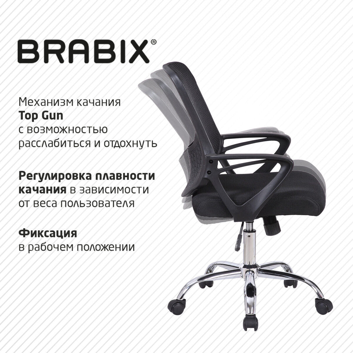 Кресло BRABIX "Next MG-318", с подлокотниками, хром, черное, 531834 — изображение 16