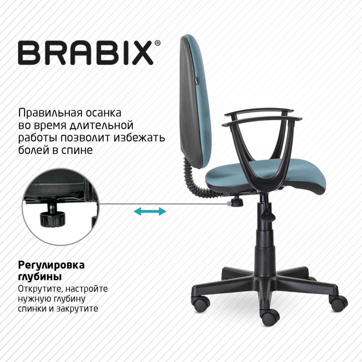 Кресло BRABIX "Prestige Start MG-312", эргономичная спинка, ткань, бирюзовое, 531921 — изображение 9