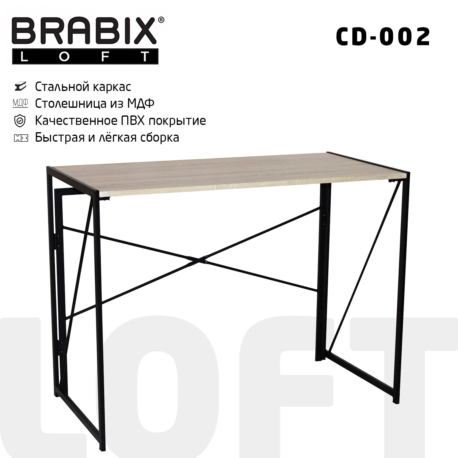 22c4d1e2b12b027a2aeeb29f892594cf_xl Стол на металлокаркасе BRABIX "LOFT CD-002", 1000х500х750 мм, складной, цвет дуб натуральный, 641214 — изображение 1
