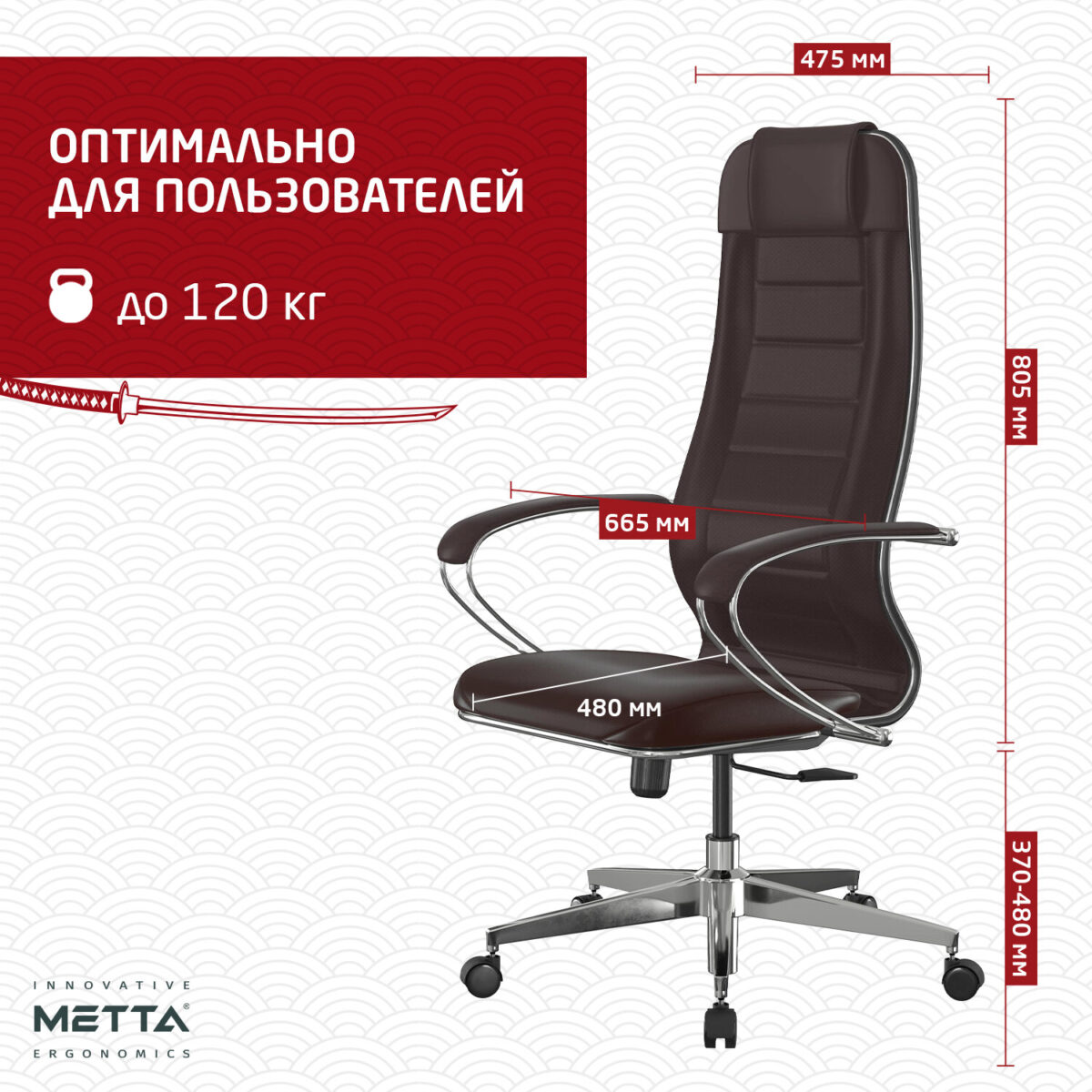 Кресло офисное МЕТТА "К-29" хром, экокожа, сиденье и спинка мягкие, темно-коричневое — изображение 14