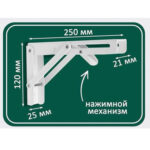 Стол настенный откидной "СЛКС", 500х310 мм, многофункциональный, ЛДСП белая — изображение 5
