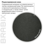 Кресло офисное BRABIX PREMIUM "Solid HD-005", НАГРУЗКА до 180 кг, рециклированная кожа, черное, 531941 — изображение 14