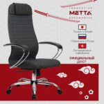 Кресло офисное МЕТТА "К-27" хром, ткань, сиденье и спинка мягкие, серое — изображение 29