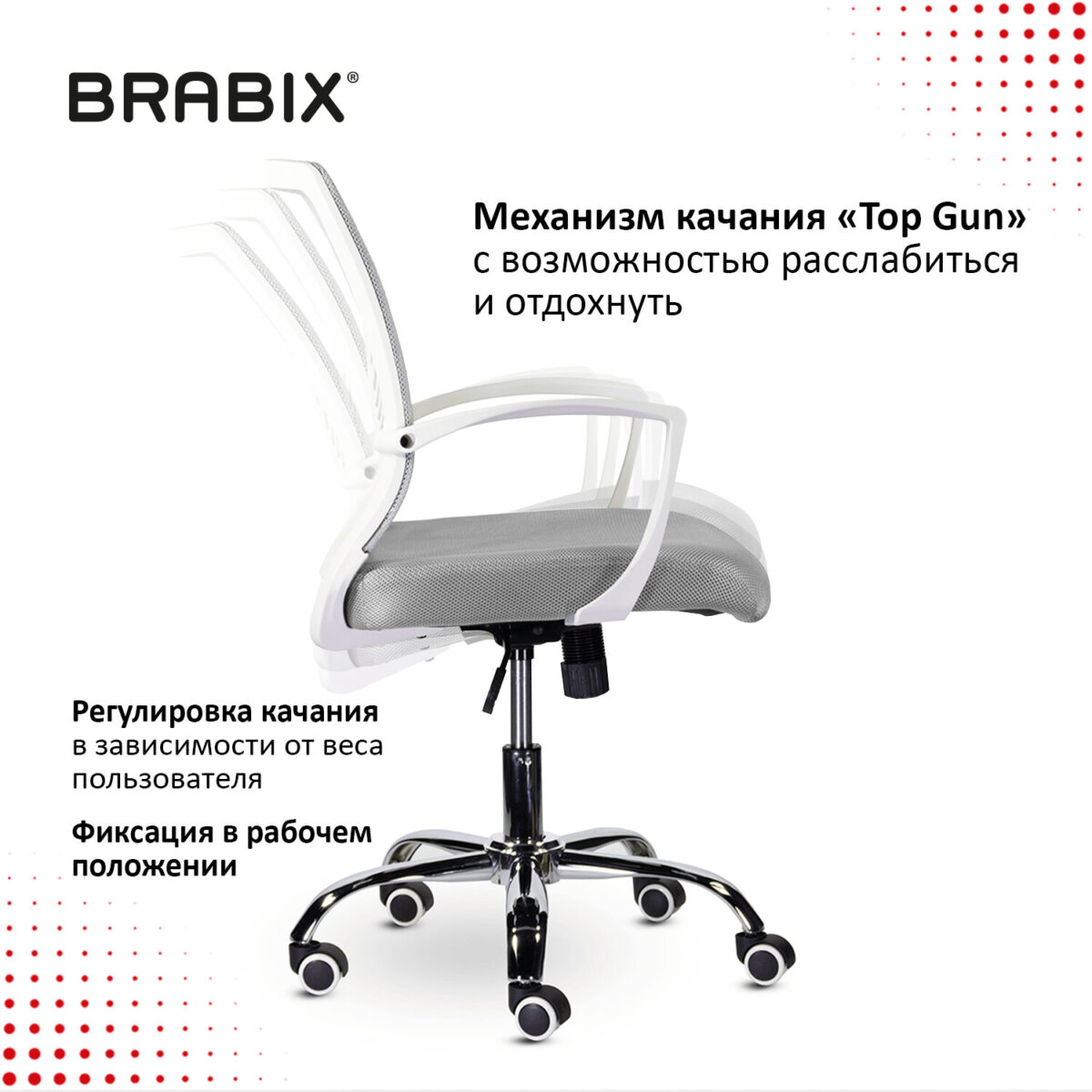 Кресло BRABIX "Wings MG-306", пластик белый, хром, сетка, серое, 532012 — изображение 12