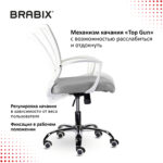 Кресло BRABIX "Wings MG-306", пластик белый, хром, сетка, серое, 532012 — изображение 12