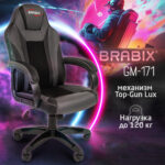 Кресло компьютерное BRABIX "Tanto GM-171", TW/экокожа, черное/серое, 532574, 7083502 — изображение 5