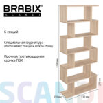 Стеллаж BRABIX "Scandi SH-008", 730х250х1760 мм, 6 секций, ЛДСП, дуб сонома, 641898, ЦБ013658-2 — изображение 17