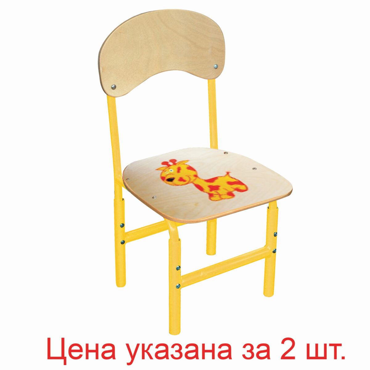 Стулья детские "Тёма", комплект 2 шт., регулируемые, рост 1-3 (100-145 см), Жираф, фанера/металл, желтый — изображение 1