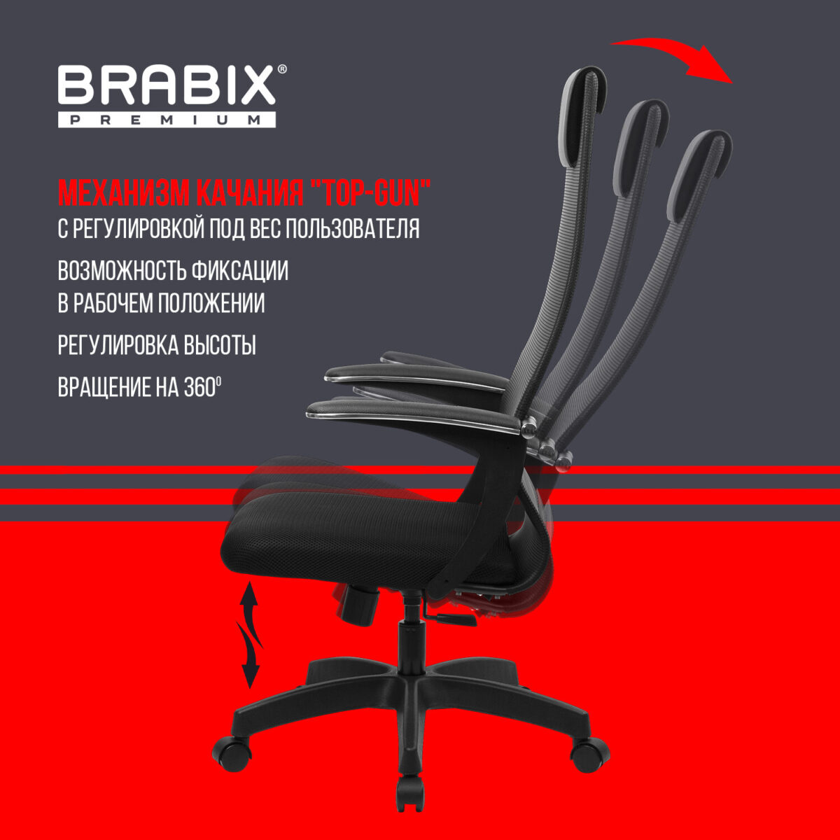 Кресло офисное BRABIX PREMIUM "Ultimate EX-801" пластик, плотная двойная сетка Х2, черное, 532922 — изображение 20