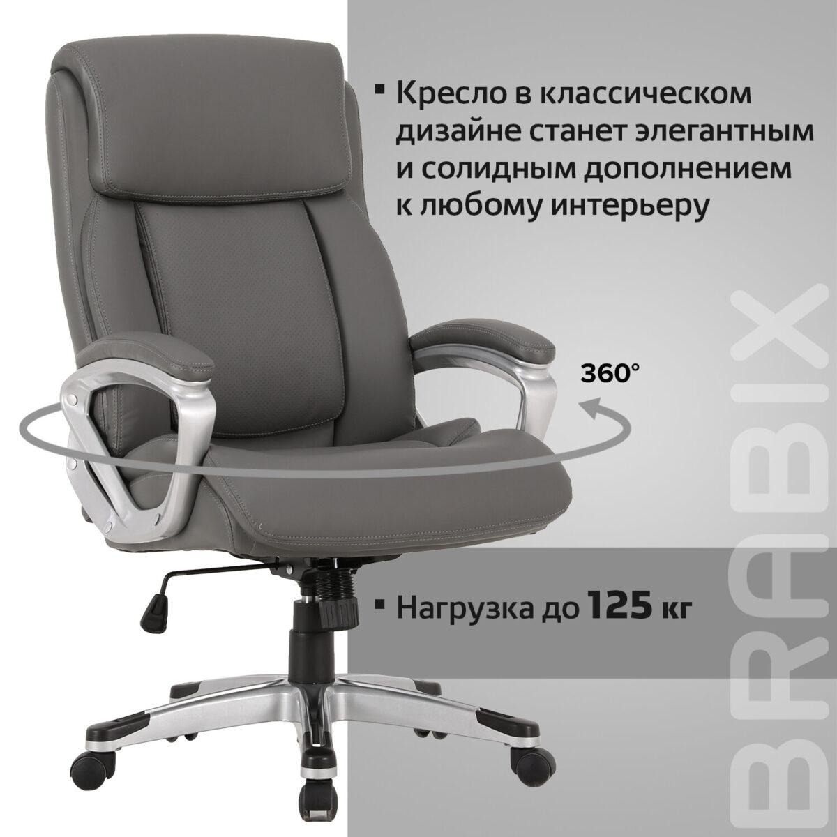 Кресло офисное BRABIX PREMIUM "Level EX-527", пружинный блок, рециклированная кожа, серое, 531937 — изображение 19