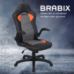 Кресло компьютерное BRABIX "Skill GM-005", откидные подлокотники, экокожа, черное/оранжевое, 532495 — изображение 13