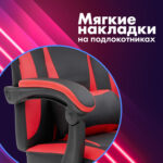 Кресло компьютерное CROMEX (КРОМЕКС) "Start GM-105", две подушки, экокожа, черное/красное, 532957 — изображение 20