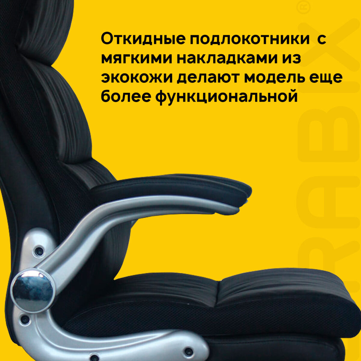 Кресло офисное BRABIX "Fregat EX-510", рециклированная кожа, черное, 530863 — изображение 14