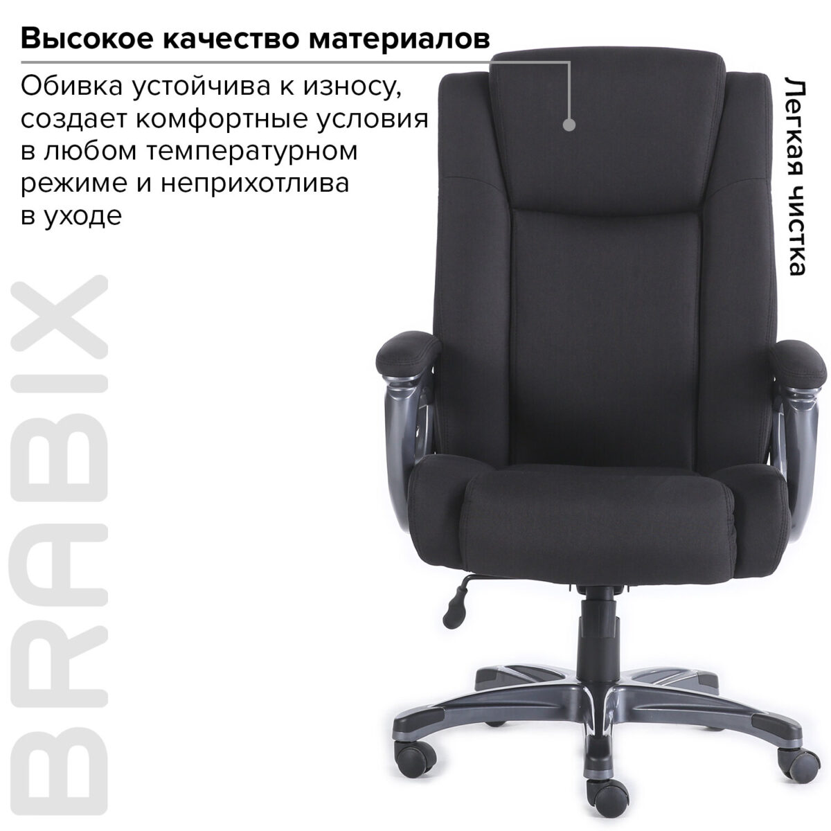 Кресло офисное BRABIX PREMIUM "Solid HD-005", НАГРУЗКА до 180 кг, ткань, черное, 531822 — изображение 19
