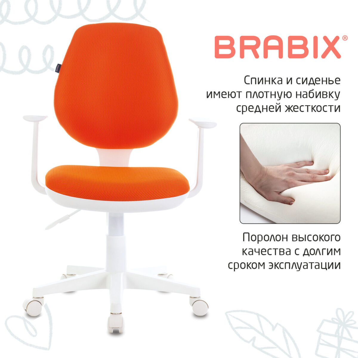 Кресло детское BRABIX "Fancy MG-201W", с подлокотниками, пластик белый, оранжевое, 532410, MG-201W_532410 — изображение 7