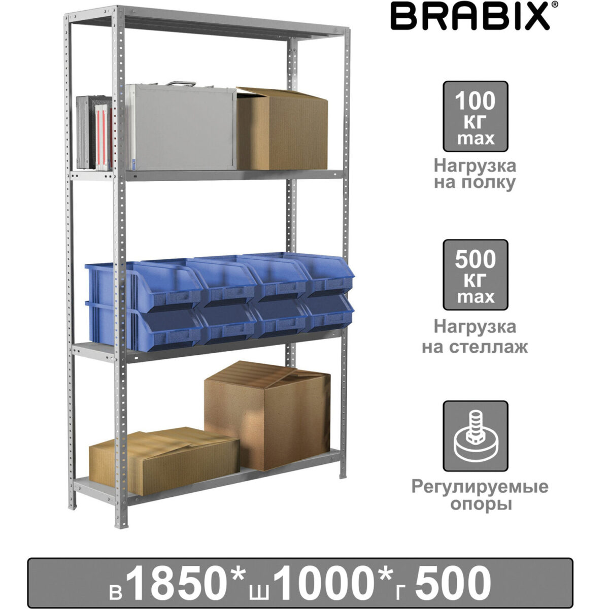 Стеллаж металлический BRABIX "MS Plus-185/50-4", 1850х1000х500 мм, 4 полки, регулируемые опоры, 291106, S241BR155402 — изображение 1