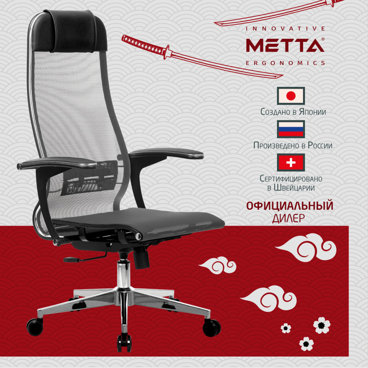 Кресло офисное МЕТТА "К-4-Т" хром, прочная сетка, сиденье и спинка регулируемые, серое — изображение 19