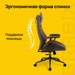 Кресло BRABIX PREMIUM "Arizona EX-573", синхромеханизм, искусственная замша, коричневый, 532944 — изображение 18