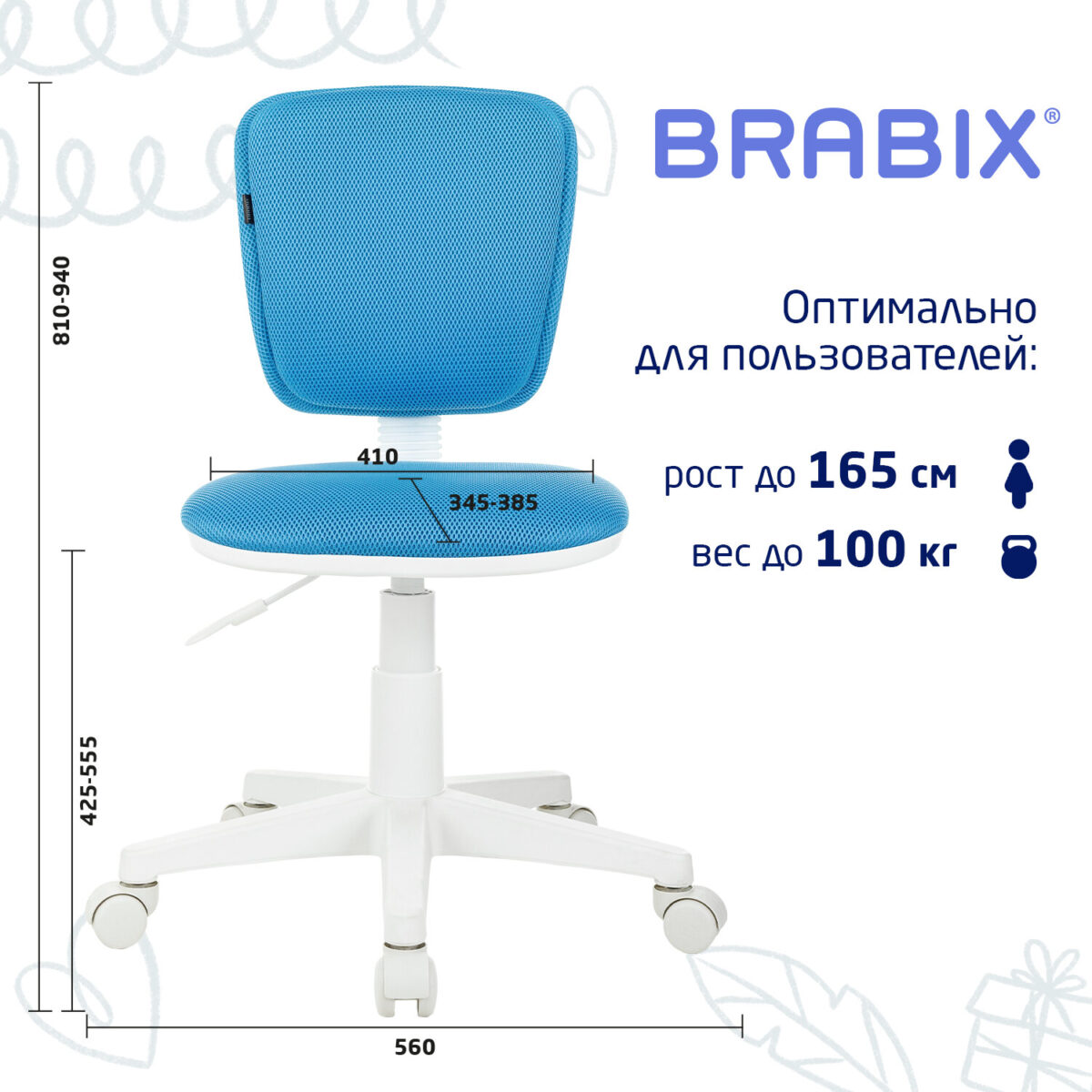 Кресло детское BRABIX "Joy MG-204W", без подлокотников, пластик белый, ткань TW, голубое, 533012 — изображение 13