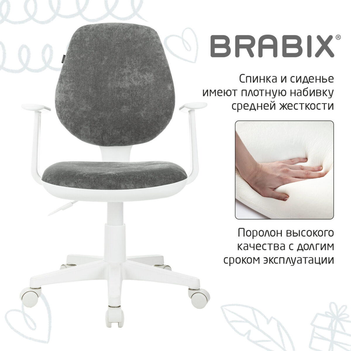 Кресло детское BRABIX "Fancy MG-201W", с подлокотниками, пластик белый, велюр, серое, 533010 — изображение 10