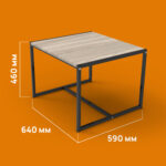 Стол журнальный "Систа" (640х590х460 мм), ЛОФТ, металл/ЛДСП ясень шимо светлый — изображение 7