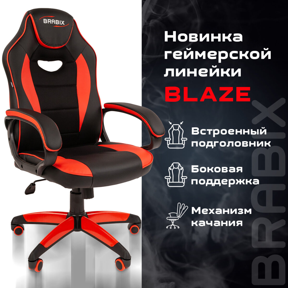 Кресло компьютерное BRABIX "Blaze GM-162", TW/экокожа, черное/красное, 532580, 7083508 — изображение 5
