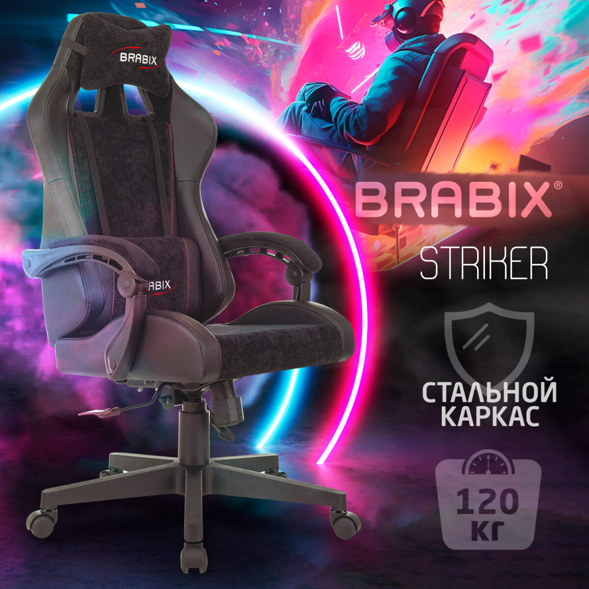 Кресло компьютерное BRABIX "Striker GM-121", синхромеханизм, 2 подушки, экокожа/велюр, черное, 532962 — изображение 16
