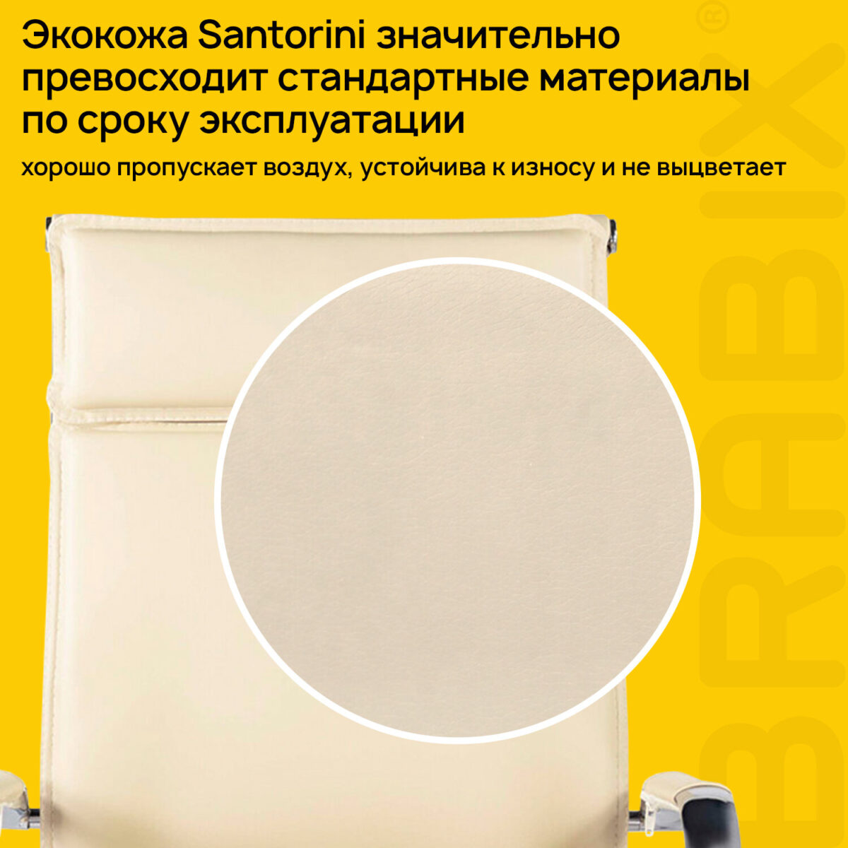 Кресло офисное BRABIX PREMIUM "Kayman EX-532", экокожа, хром, бежевое, 532544 — изображение 8