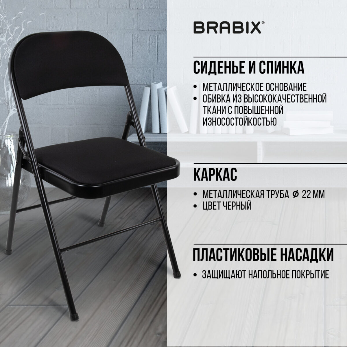 Стул складной BRABIX "Golf Plus CF-003 КОМФОРТ", чёрный каркас, чёрная ткань, 532889 — изображение 17