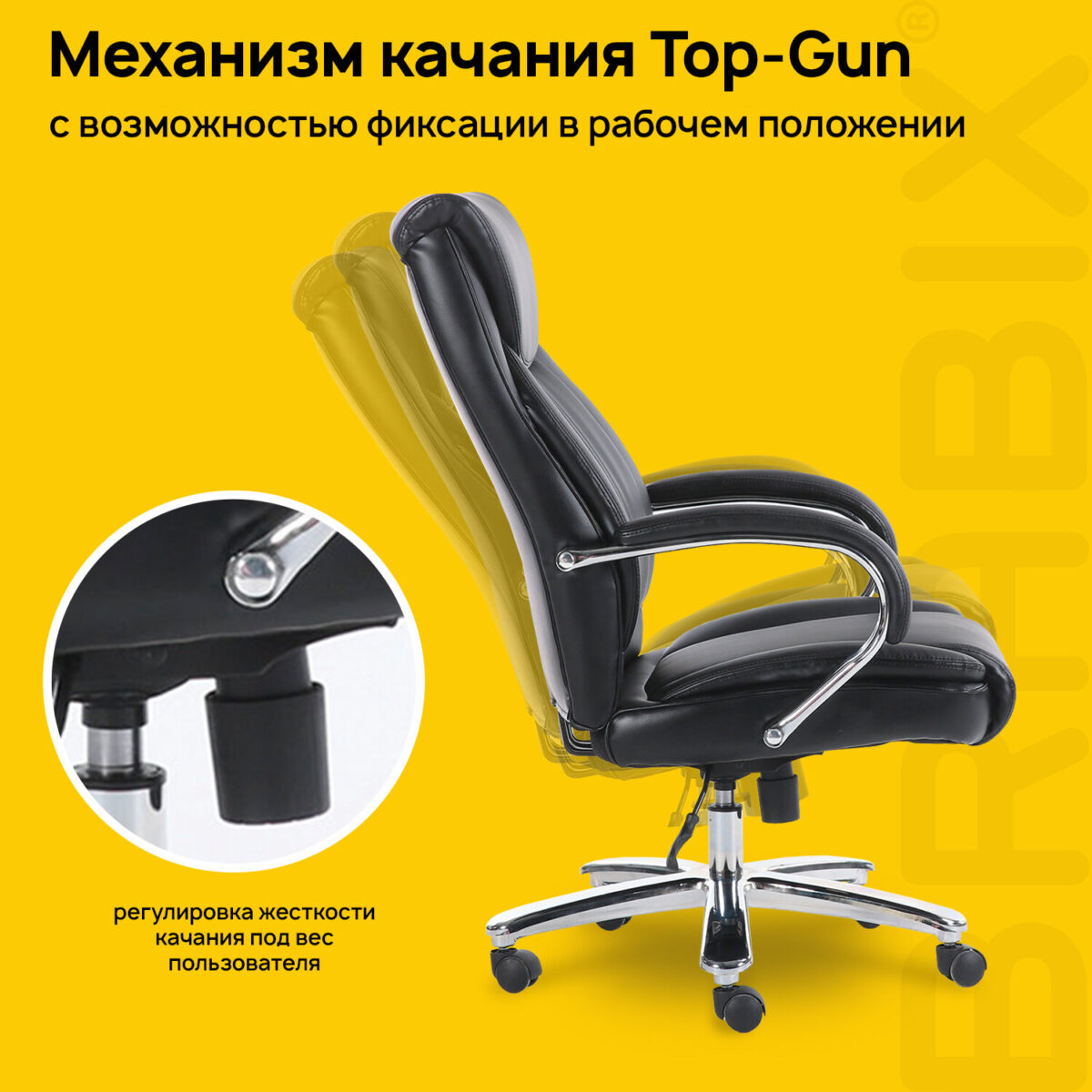 Кресло офисное BRABIX PREMIUM "Advance EX-575", хром, экокожа, черное, 531825 — изображение 18