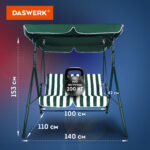 Качели садовые DASWERK (ДАСВЕРК) "RELAX SC-001", 2 места, Ш140хГ110хВ153 см, мягкое сиденье, зеленый/белый, 680050 — изображение 12