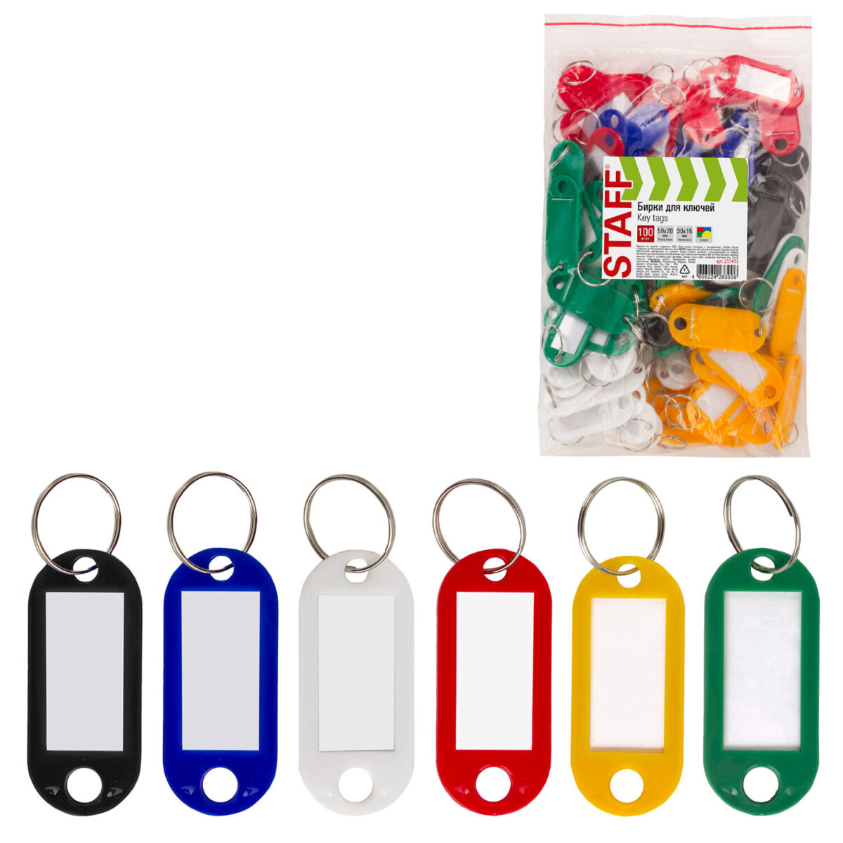 2895b1b5a8923db174fccfc9d4764b91_xl Бирки для ключей КОМПЛЕКТ 100 шт., длина 50 мм, инфо-окно 30х15 мм, АССОРТИ, STAFF, 237493 — изображение 1