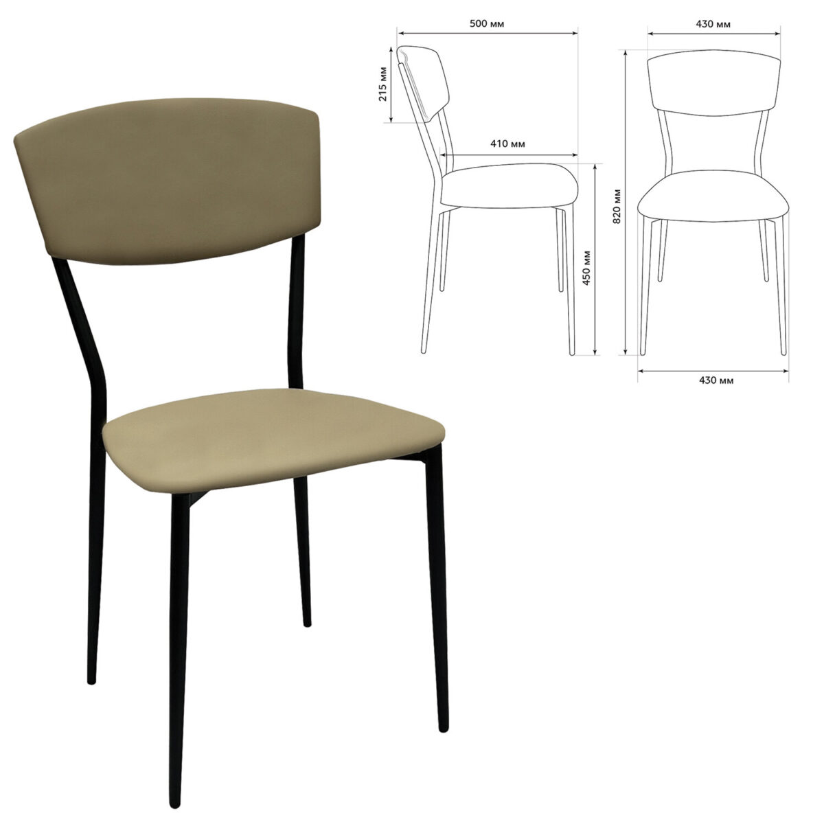 Стул для столовых, кафе, дома РС23, черный каркас, экокожа серо-бежевая — изображение 2