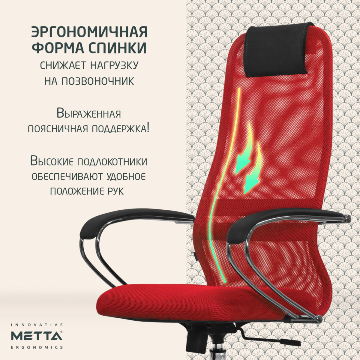 Кресло офисное МЕТТА "SU-B-8" хром, ткань-сетка, сиденье мягкое, красное — изображение 22