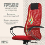 Кресло офисное МЕТТА "SU-B-8" хром, ткань-сетка, сиденье мягкое, красное — изображение 22