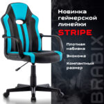 Кресло компьютерное BRABIX "Stripe GM-202", экокожа, черное/голубое, 532509 — изображение 14