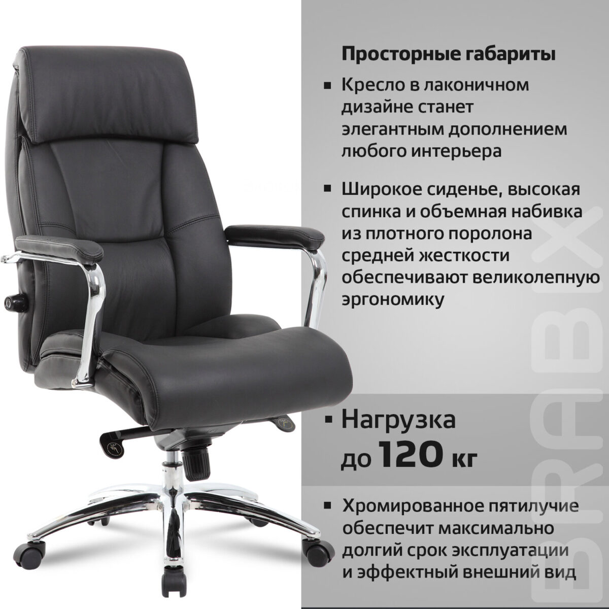 Кресло из натуральной кожи BRABIX PREMIUM "Phaeton EX-502", хром, черное, 530882 — изображение 19