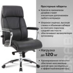 Кресло из натуральной кожи BRABIX PREMIUM "Phaeton EX-502", хром, черное, 530882 — изображение 19
