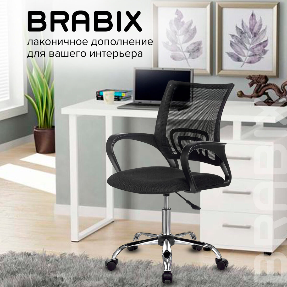 Кресло BRABIX "Fly MG-396", с подлокотниками, сетка, хром, черное, 532086 — изображение 14