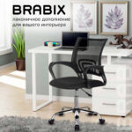 Кресло BRABIX "Fly MG-396", с подлокотниками, сетка, хром, черное, 532086 — изображение 14