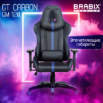 Кресло компьютерное BRABIX "GT Carbon GM-120", две подушки, экокожа, черное/синее, 531930 — изображение 17