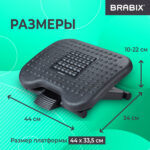 Подставка для ног BRABIX "Ultra 2" 44х34 см, массажер, регулировка высоты и угла наклона, 533037 — изображение 18