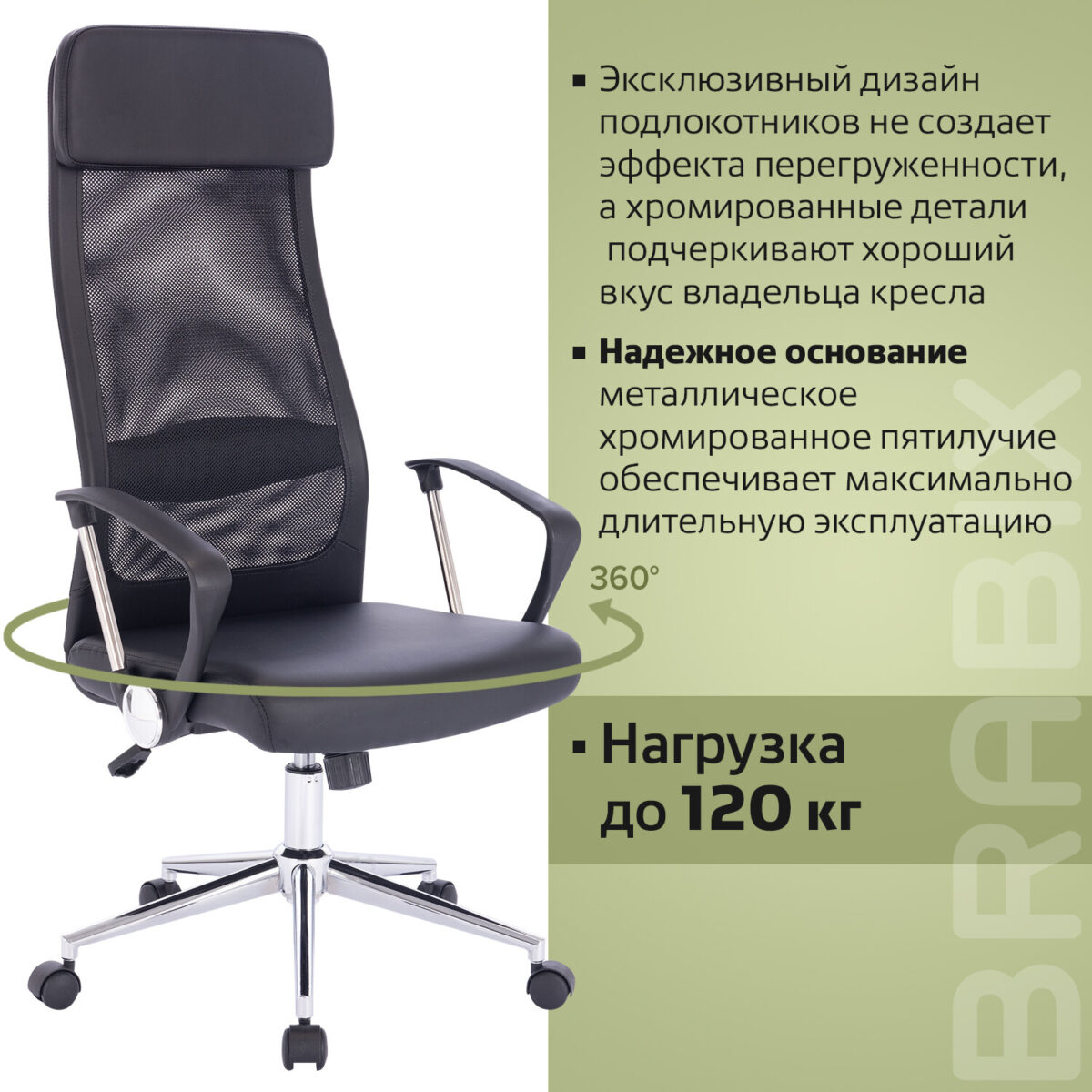 Кресло офисное BRABIX "Flight R EX-541", хром, экокожа, сетка, черное, 532516 — изображение 16