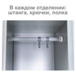 Шкаф металлический для одежды BRABIX "LK 11-30", УСИЛЕННЫЙ, 1 секция, 1830х300х500 мм,18 кг, 291127, S230BR401102 — изображение 8