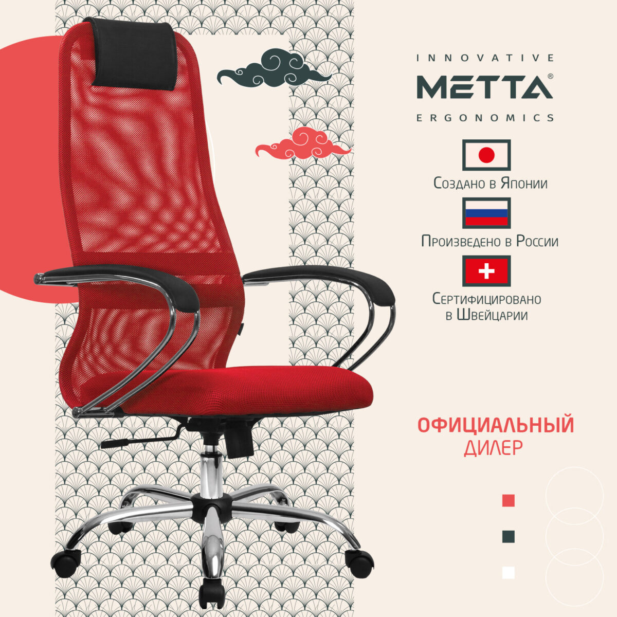 Кресло офисное МЕТТА "SU-B-8" хром, ткань-сетка, сиденье мягкое, красное — изображение 19