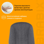 Кресло офисное BRABIX "Classic EX-685", ткань С, серое, 532023 — изображение 10