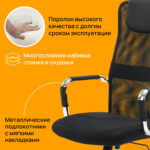 Кресло офисное BRABIX "Fit EX-514", с подголовником, хром, черное, 531949 — изображение 15