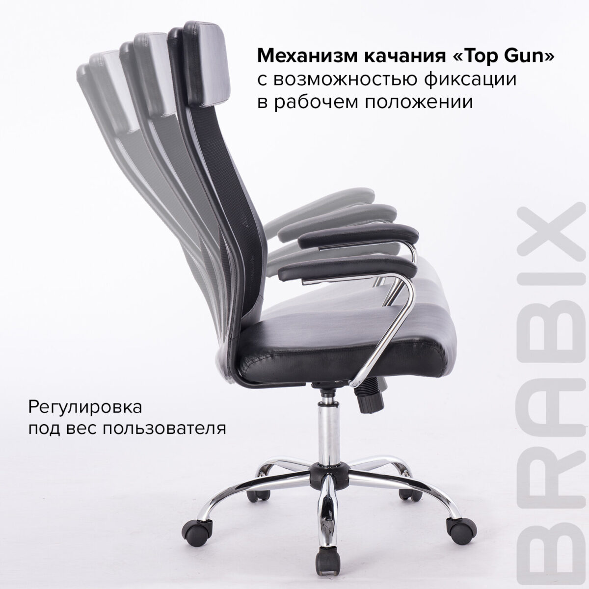 Кресло офисное BRABIX "Flight EX-540", хром, экокожа, сетка, черное, 531850 — изображение 16