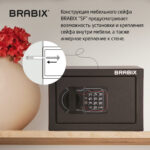 Сейф мебельный BRABIX "SF-170EL", 170х260х230 мм, электронный замок, черный, 291143, S103BR210614 — изображение 11