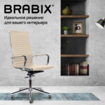 Кресло офисное BRABIX PREMIUM "Intense EX-531", экокожа, хром, бежевое, 532541 — изображение 14